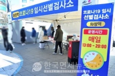 [속보] 고양시 벌말한식뷔페 방문자는 가까운 보건소 검사 바람 [코로나19, 9일]