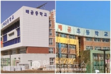 [속보] 시흥시, 배곧 초·중교 학생 코로나 확진 판정...주변 학원가 대부분 휴원 [코로나19, 9일]