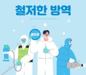 (속보) 부평구 21명, 남동구 6명, 서산시 3명 확진 [코로나19, 12일]