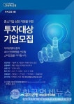 우리은행, 혁신기업 직접 키운다...성장가능성 높은 기업 약 10억원 투자