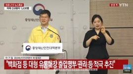 [必검진] 백화점·대형마트 QR 검토...경산 마음의풍경, 서울 송파... 온에어코인노래방, 울산 럭키홈복권방, 평택 백병원안중장례문화센터[코로아19