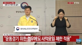 [必검진] 26일부터 운동경기 제한...서울 서초구 신세계강남점, 창원 성산도서관, 여주 홀인원쌈밥집, 부천 퓨어(pure)바, 정선 장가네... 