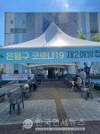 권준욱 한 말씀 드린다. 50대 화이자 모더나 모두 2차 접종은 4주 기본이며 최대 6주까지다 