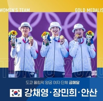 (속보) 여자 양궁, 도쿄올림픽 단체전 금메달…9연패 달성
