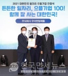 우아한형제들, 2021년 일자리 으뜸기업...일과 가정 양립이 생산성 향상