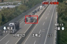 [속보] 서해안고속도로 해미부근 1차로 SUV 차량 간 추돌사고 발생