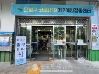 (속보) 은평구청, 푸르네마트 응암점 방문자는 必검진 [코로나19, 23일]