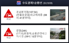 [속보] 수도권제1순환선 일산방향 강일부근 추돌 사고여파 정체