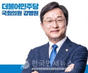 강병원 의원, 의료기관·약국 브로커...부당거래 끊어 내는 약사법 개정안 대표발의 