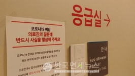 추석에 문여는 서울 병원·약국 1만개...산별진료소도 운영
