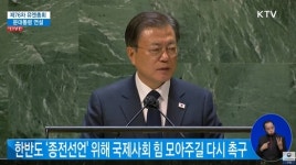 문 대통령 