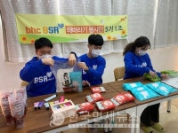 bhc치킨 해바라기 봉사단, 독거노인에 안부패키지 지원 봉사