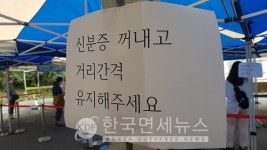 [必검진] 결혼식 최대 199명 허용...제주 폭스비지니스룸, 강동구 오투여성사우나, 고흥군 블루당구클럽·삼원갈비, 원주 DOSTUK, 포항... 