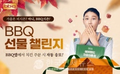 BBQ앱 주문하고 에버랜드 자유이용권 받자
