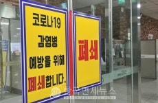 [속보] 영주 신세계약국, 광주 서구청, 의성 마늘목장←必검진→연천 태국전통·타이왓포, 완도 여객선, 광양 타쉬겐트, 하남 우리부페 등... 