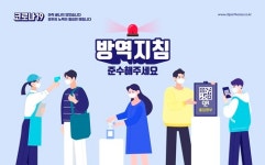 [必검진] 중대본 10.1~10.11 서울 용산구 이클래스 방문자는 검사 받아야 [코로나19, 13일]