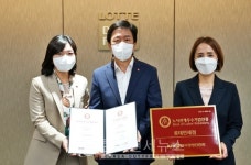 한국경영인증원, 롯데免 노사관계 우수기업 인증