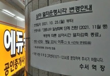 [속보] 다음달 단계적 일상회복 첫 단추-의정부백병원장례식장, 용산 시즌나인←必검진-남양주 34명, 부천 27명, 평택 15명 등 18시 기준... 