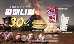 쌍화차·인절미·안흥찐빵...위메프 할매니얼 기획전, K-할매 간식 다 모았다
