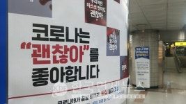 [속보] 부천 명성당구, 홍성 솔다방, 칠곡 생명길교회←必검진→CGV 진주혁신점, 부산 LG탕男 방문자 등 [코로나19, 4일]