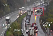 [속보] 평택제천고속도로, 제천방향 금광3터널 부근 화물차 빗길 미끄럼...2차로 갓길 통제 정체