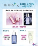언니들 피부관리법 보여준다…닥터제이코스, 코세페 기념 50% 할인 라방