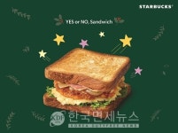 스타벅스, 소비자가 만든 별의 별 샌드위치 선보여