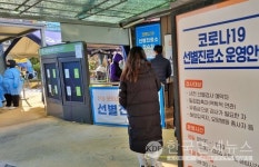 무안 사천 00사우나-진주 장례식장-의왕 00당구장 必검진 강원 144명, 성남 125명 등 [코로나19, 2일]  