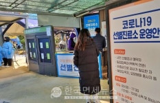 영광 의령 00목욕탕-광주 동구센터-포항 오천복지센터 등 必검진 부산 삼오정 등 [코로나19, 3일]  