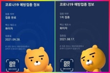 -양산 21명, 시흥 65명, 안양 105 명 등 확진 필검진→대구 ㅇㅇㅇPC, 장흥 ㅇㅇ걱정, 포항 ㅇㅇ라이브, 창원 ㅇㅇ망·남부사우나女, 사천... 
