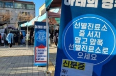 남원 OK-청평 00천女-고흥 다도해 必검진 인천 465명, 고양 201명, 남양주 135명 발생 등 [코로나19, 10일]