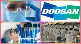 두산, 의약품 보관용 첨단소재 사업 진출...美 SiO2 Materials Science社에 1억달러 투자
