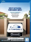 우리금융, 자동차금융 우리WON카 출시...은행·카드·캐피탈 디지털 협업