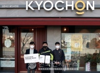 교촌치킨, 교통사고 선행 실천한 가맹점주에 교촌 드림히어로 표창