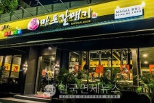 마포갈매기, 싱가포르 인기 한식당 톱5에 선정...현지 문화 파고들어
