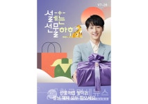 CJ온스타일, 새해 행사에 또 행사...적립금 최대 100만원·샤넬 경품