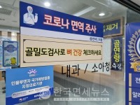[속보] 글로벌 코로나 누적 3억명 돌파-동해 요양원 집단감염 18명 발생 등-必검진→나주 영산사우나男탕·택시기사님 확진, 광주 현대웰빙랜드... 