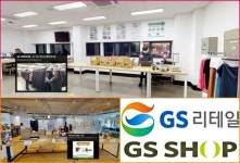 GS샵, 협력사 위한 원스탑 가상 투어 서비스 실시