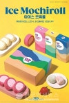 배스킨라빈스, 아이스 모찌롤 설 선물세트 선보여...쫀득한 디저트로 고마운 마음을