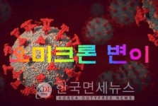 [속보] 신규 확진 3만6719명-서천 23명, 완도 24명, 단양 17명, 남원 81명, 서산 95명, 상주 43명, 부안 71명, 함양 19명, 제천 27명 등... 