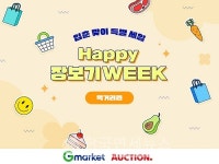 G마켓·옥션, 봄 맞이 해피 장보기 위크...최대 70% 할인