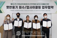 햇반 용기, 재활용 박차...일자리·수익은 덤