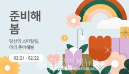위메프, 준비해봄 기획전…홈·패션·아웃도어 제안