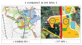 오산세교2지구 1600가구 사전청약...28일부터 접수