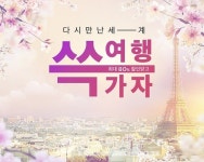 신세계免, 쓱-여행가자 프로모션...최대 80% 할인