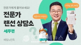 사장님, 종합소득세 궁금증 물어보세요...배달의민족, 세무 랜선 상담소 오픈