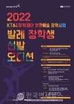 KT&G장학재단, 발레 장학생 모집...글로벌 영재로 육성할 것