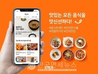 위메프 맛신선, 식품 트렌드 채널로 새단장