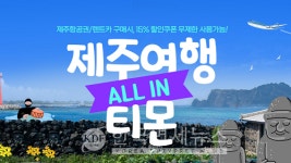 코로나 이전인가? 국내여행, 2019년 수준으로 회복