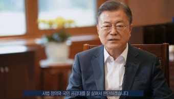문 대통령, MB 사면 반대 청원에 